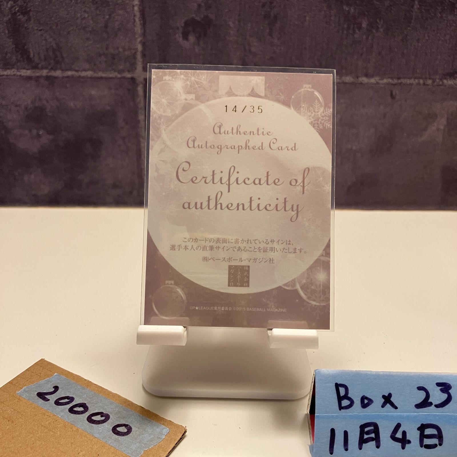 2015 BBM 櫻井麻未 14 35 直筆サインカード P リーグ Very Merry Xmas カード