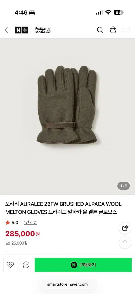 AURALEE ブラッシュド アルパカ ウール メルトン グローブ DARK OLIVE