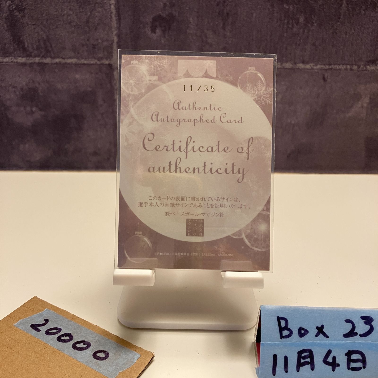 2015 BBM 鈴木理沙 11 35 直筆サインカード P リーグ Very Merry Xmas カード