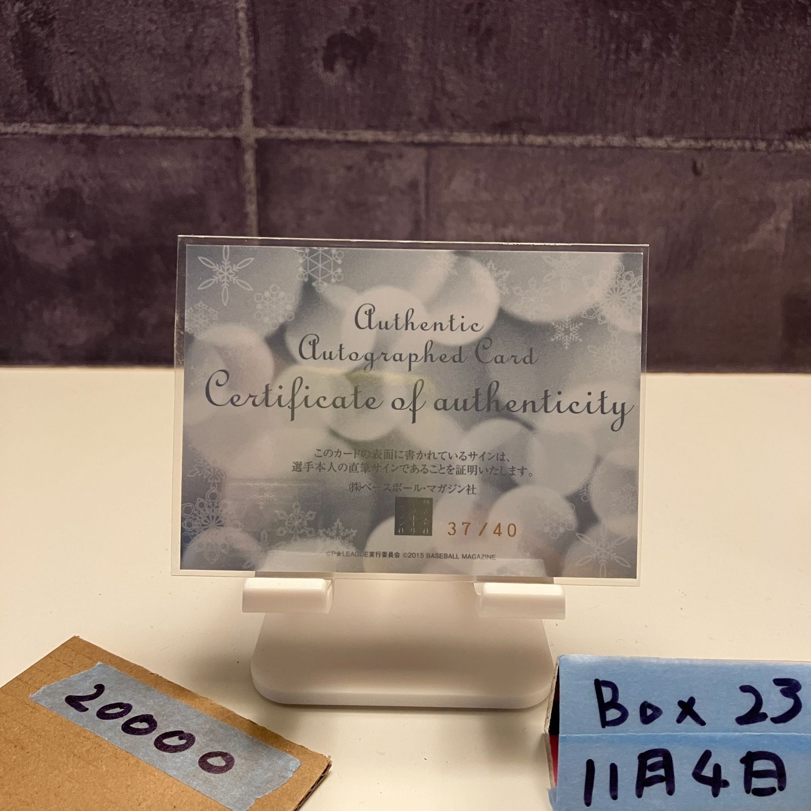 2015 BBM 安藤瞳 37 40 直筆サインカード P リーグ Very Merry Xmas カード