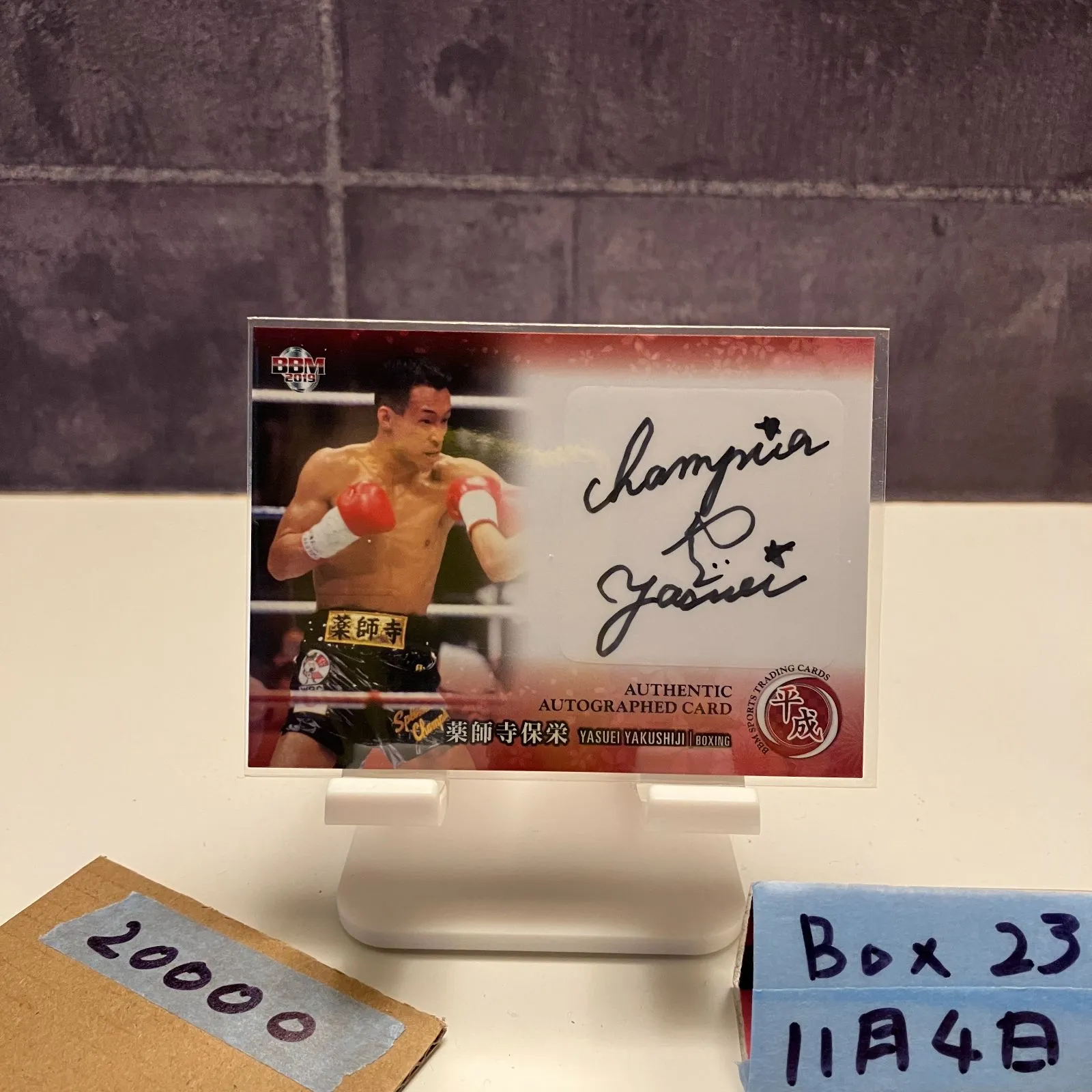 2026年最新】Bbm サイン ボクシングの人気アイテム - メルカリ