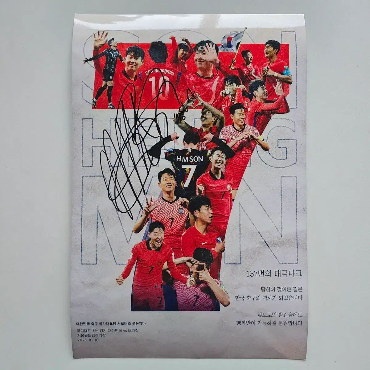 ソン フンミン 最多出場 記念 サイン入り