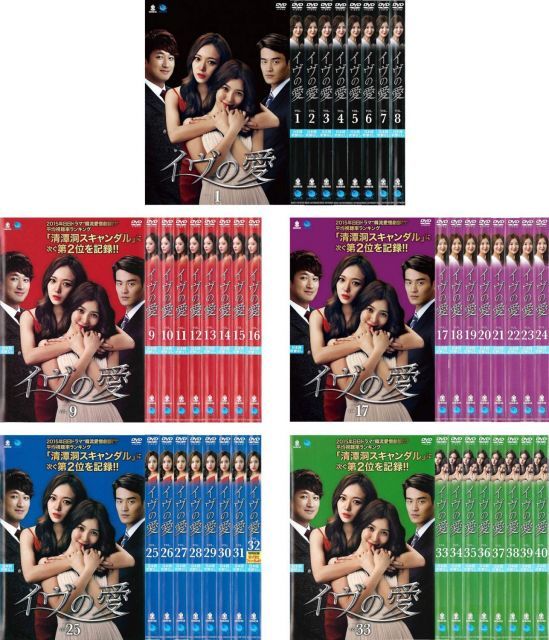 d300 イヴの愛　レンタル落ちDVD　全40巻セット 中古】イヴの愛 [レンタル落ち] 全40巻セット [マーケットプレイスDVD