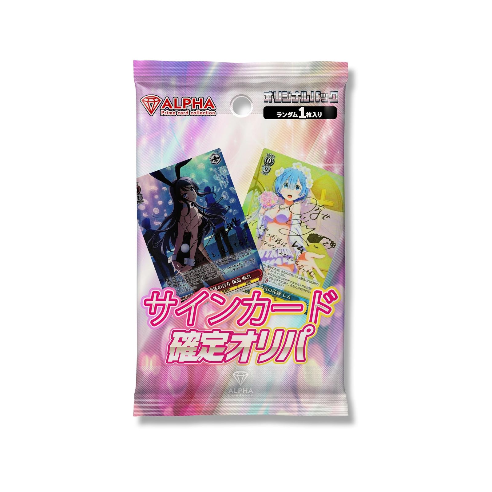 WS サイン確定 オリパ 全300口 ALPHAのオリパ 5連オリパ