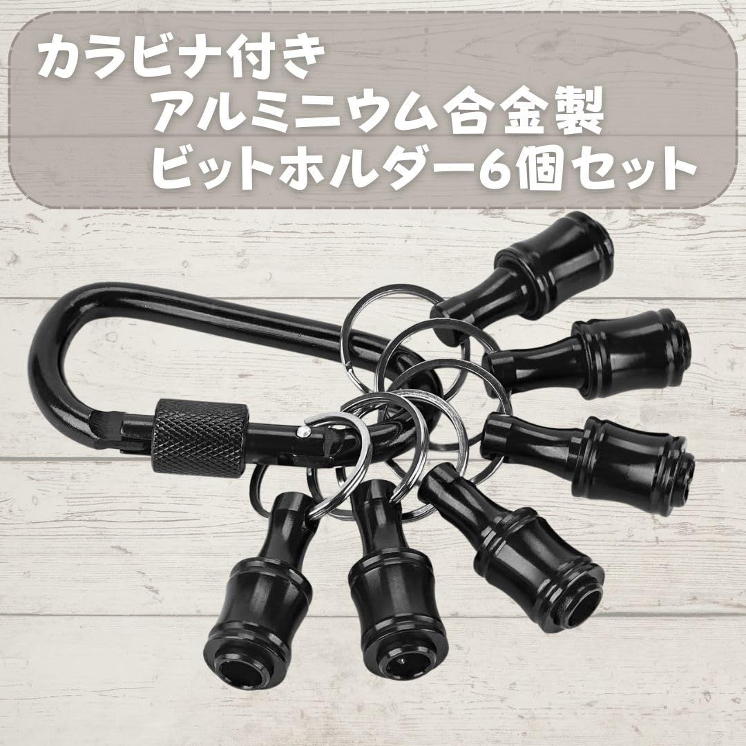 VIEAURA ビットホルダー セット カラビナ付き 軽量 携帯 収納 持ち運び アルミニウム合金 ブラック