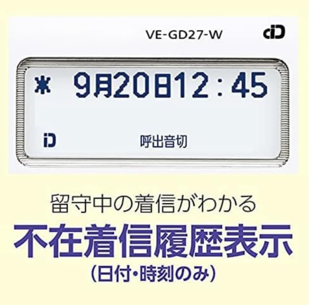 子機1台 固定電話