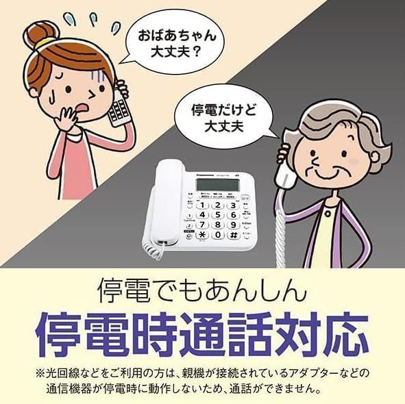  デジタル コードレス 電話機 本体 子機1台 固定電話 シンプル 迷惑電話対応 ホワイト VE GD 27 DL W NEXURISE オリジナル メモ帳 電話機 生活家電