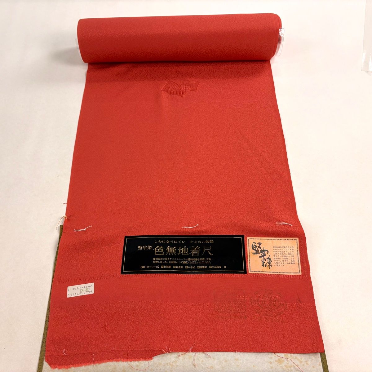 反物 秀品 付下げ 冊子 草花 刺繍 堅牢染 サーモンピンク 正絹