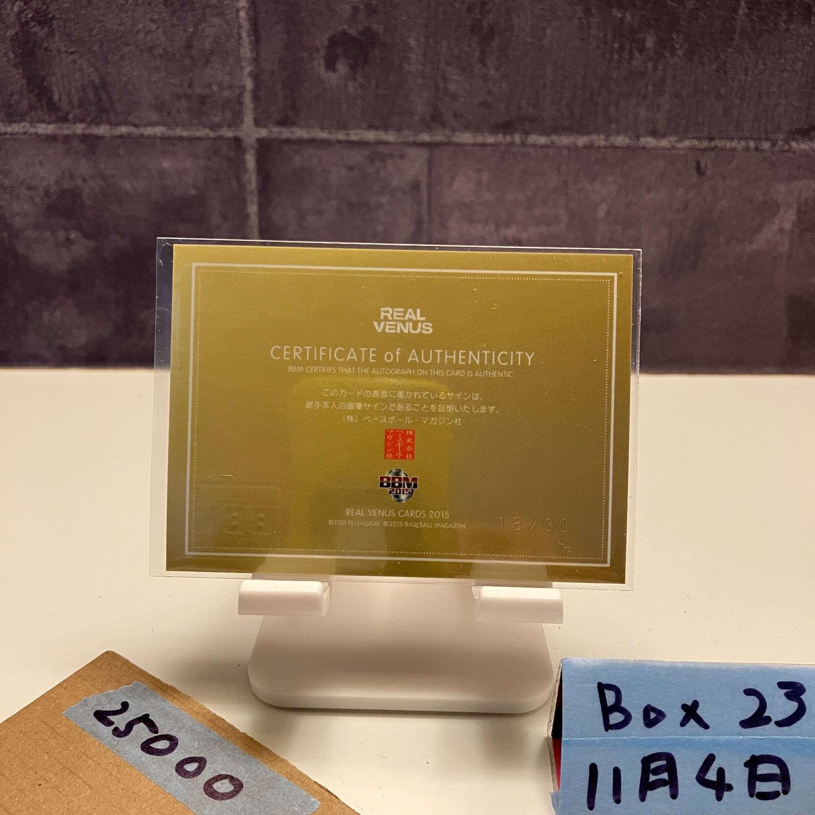 2015 BBM 畠山愛理 18 30 直筆サインカード Real VENUS カード