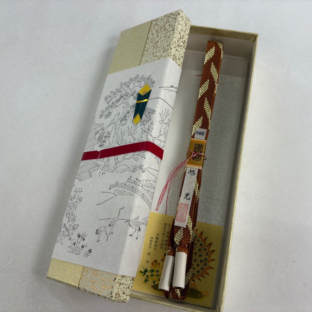 帯締め 無形文化財 有職組紐 道明 フォーマル 金糸 茶色 正絹 和装小物