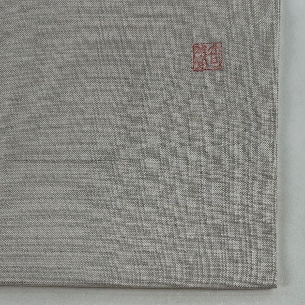  名古屋帯 青柳 落款 奇翠 紬地 猫 灰緑 正絹 名古屋帯 帯