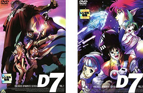 中古】マクロス ダイナマイト7 [レンタル落ち] 全2巻セット