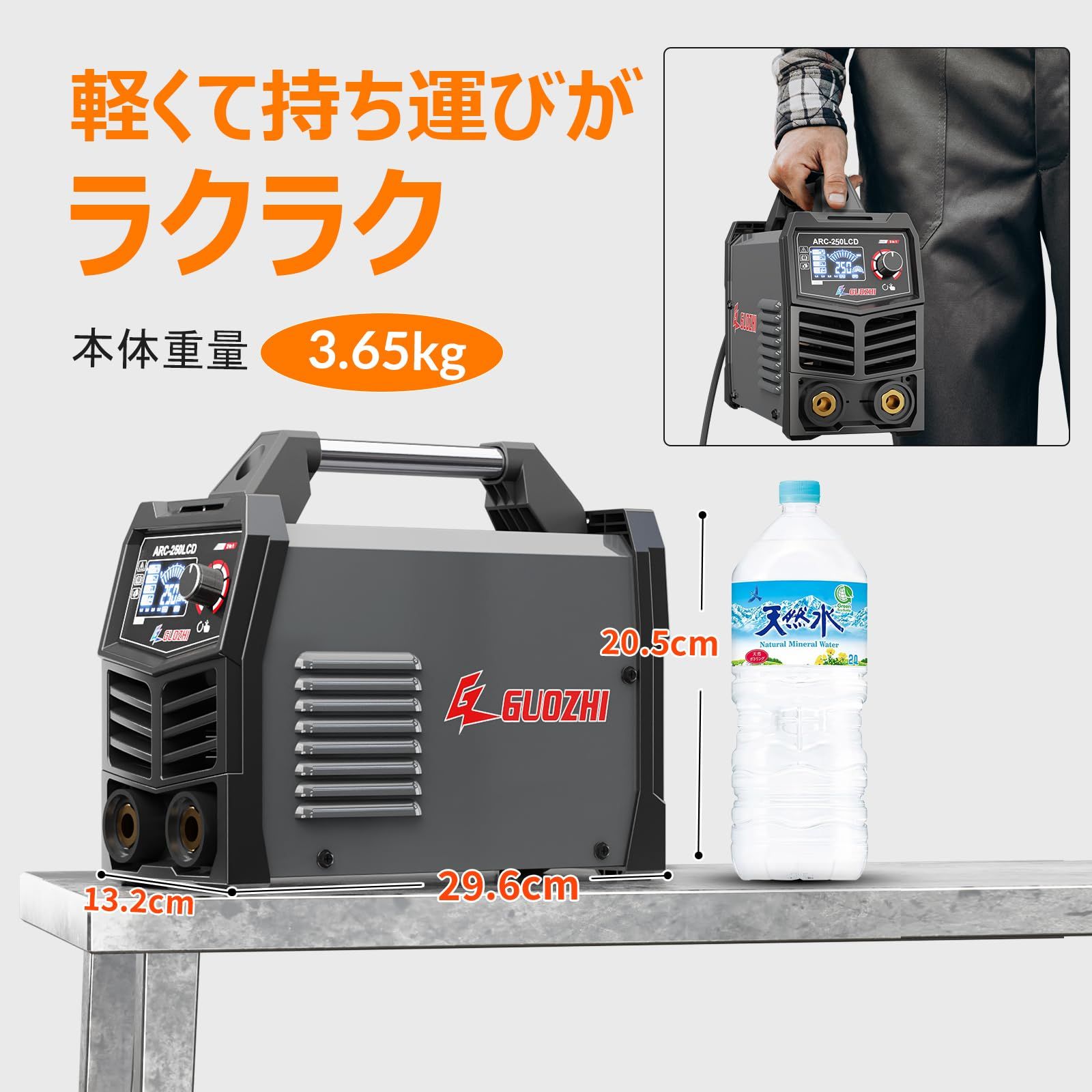 GZ GUOZHI 溶接機 200 V 250 A 被覆アーク溶接機 インバーター直流 ポータブル 電気 定格使用率60% デジタル表示 小型 軽量 家庭用 出張工事 ARC-250 LCD