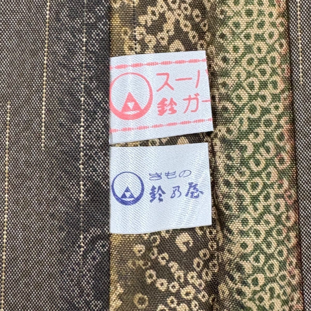 大島紬地 鈴乃屋