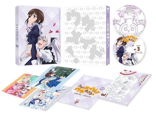 うちのメイドがウザすぎる! Vol.3 Blu-ray
