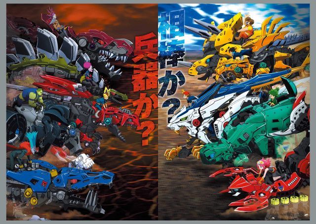 ゾイドワイルド Vol 4 Blu ray