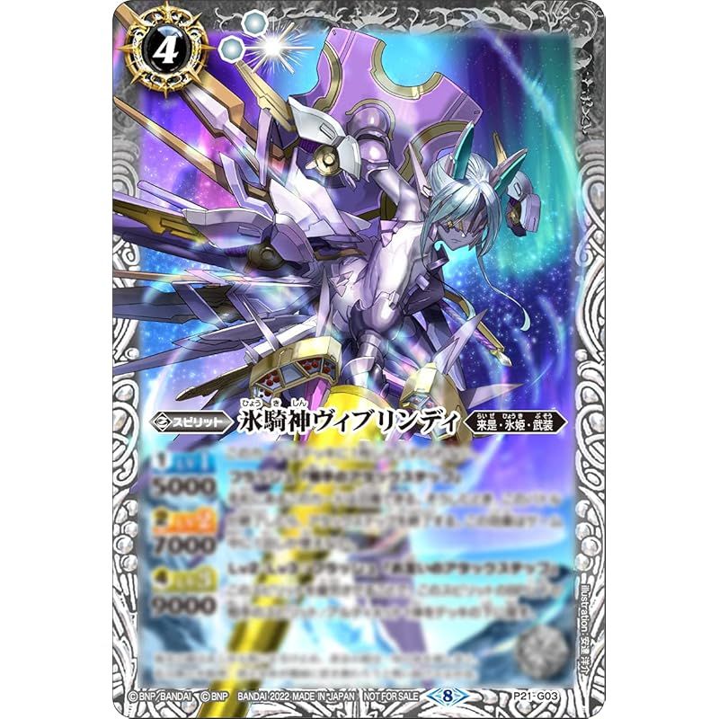 バトルスピリッツ コネクテッドバトラーズ - Switch (【永久封入特典