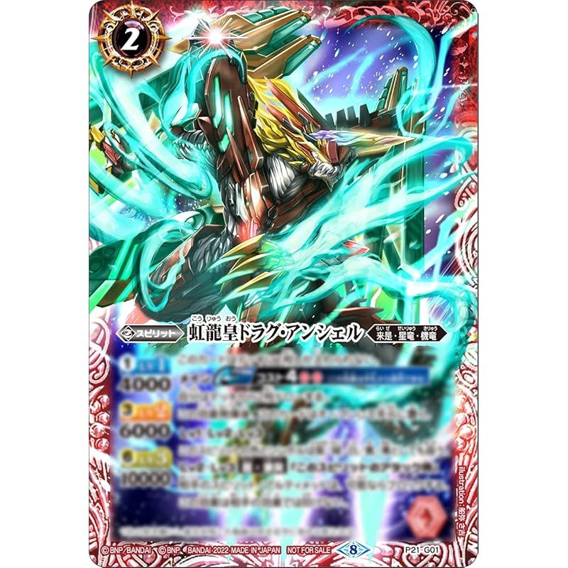 バトルスピリッツ コネクテッドバトラーズ - Switch (【永久封入特典