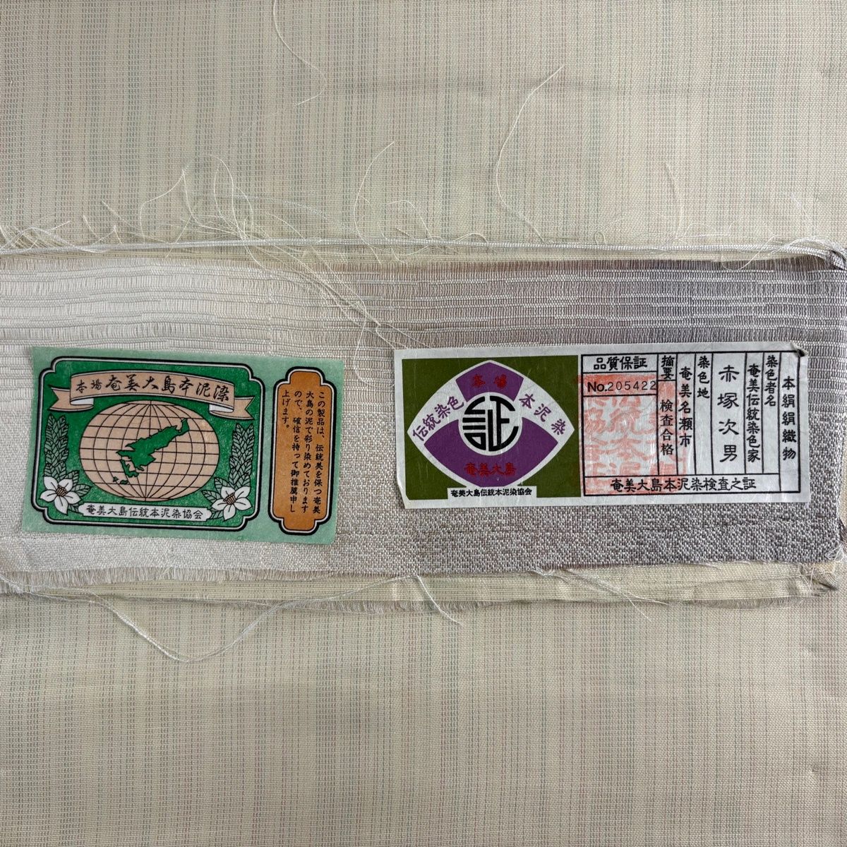 美品】 袋帯 名品 証紙 大島紬地 本泥染 縞 幾何学 金銀糸 刺繍 灰色