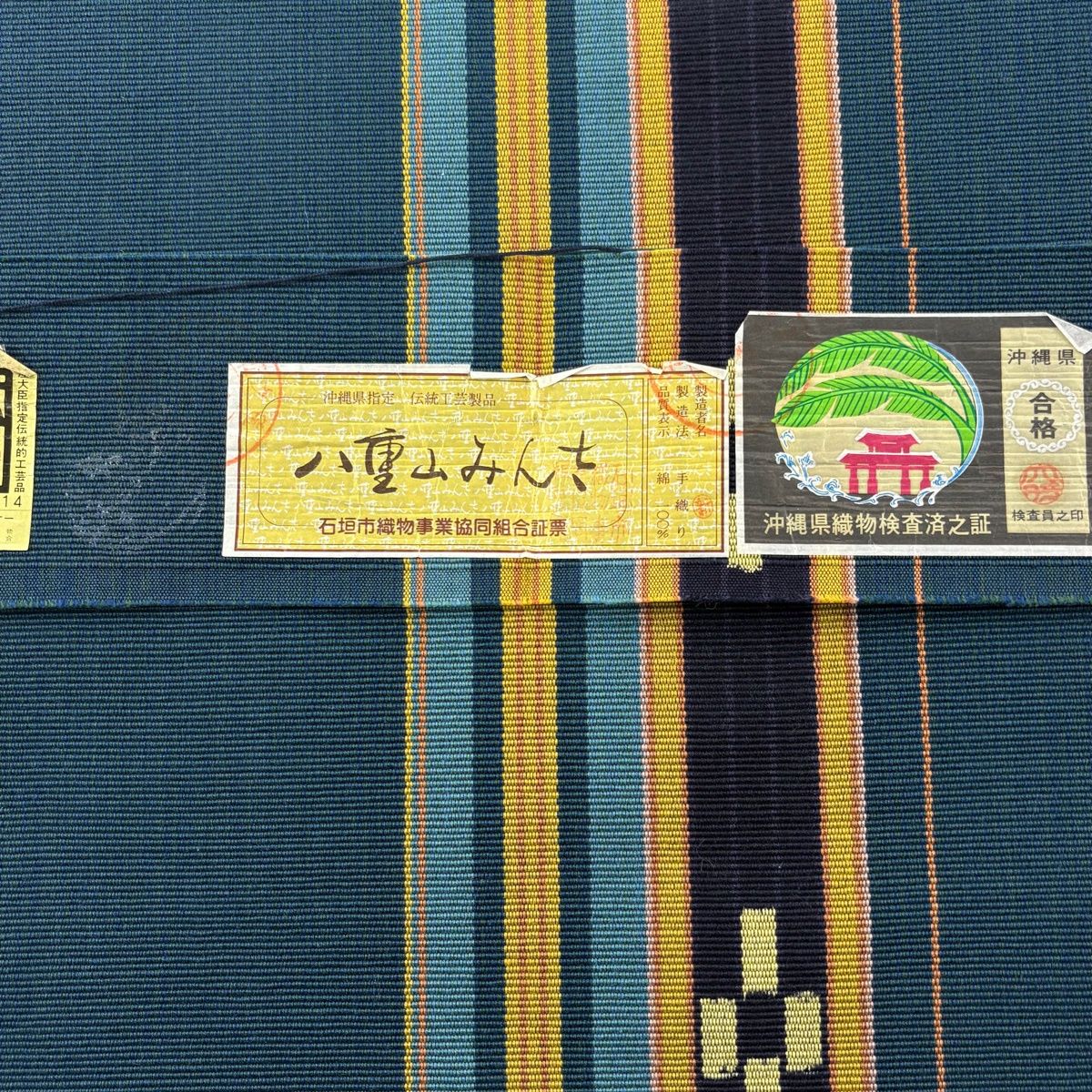  名古屋帯 証紙 八重山みんさ 松葉仕立て 八寸名古屋帯 トンネル仕立て 縞 幾何学模様 青緑 正絹 名古屋帯 帯