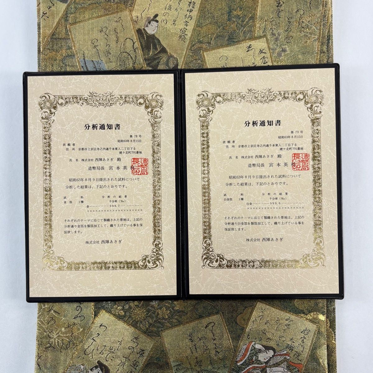 美品】 袋帯 名品 両面全通総絵図 光琳かるた 二十四金プラチナ二重箔