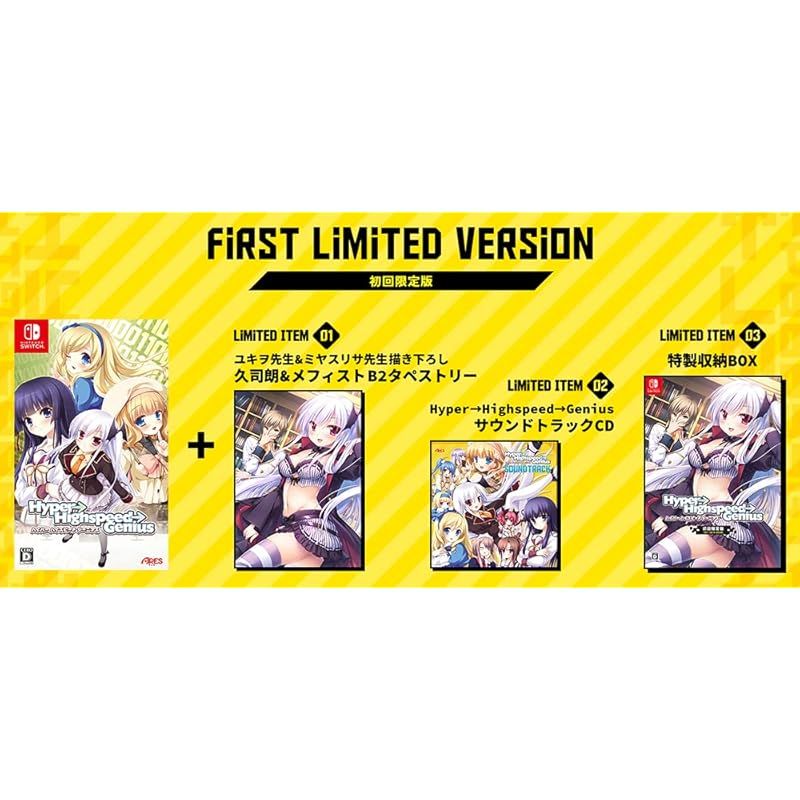 Hyper→Highspeed→Genius(ハイパーハイスピードジーニアス) 初回限定