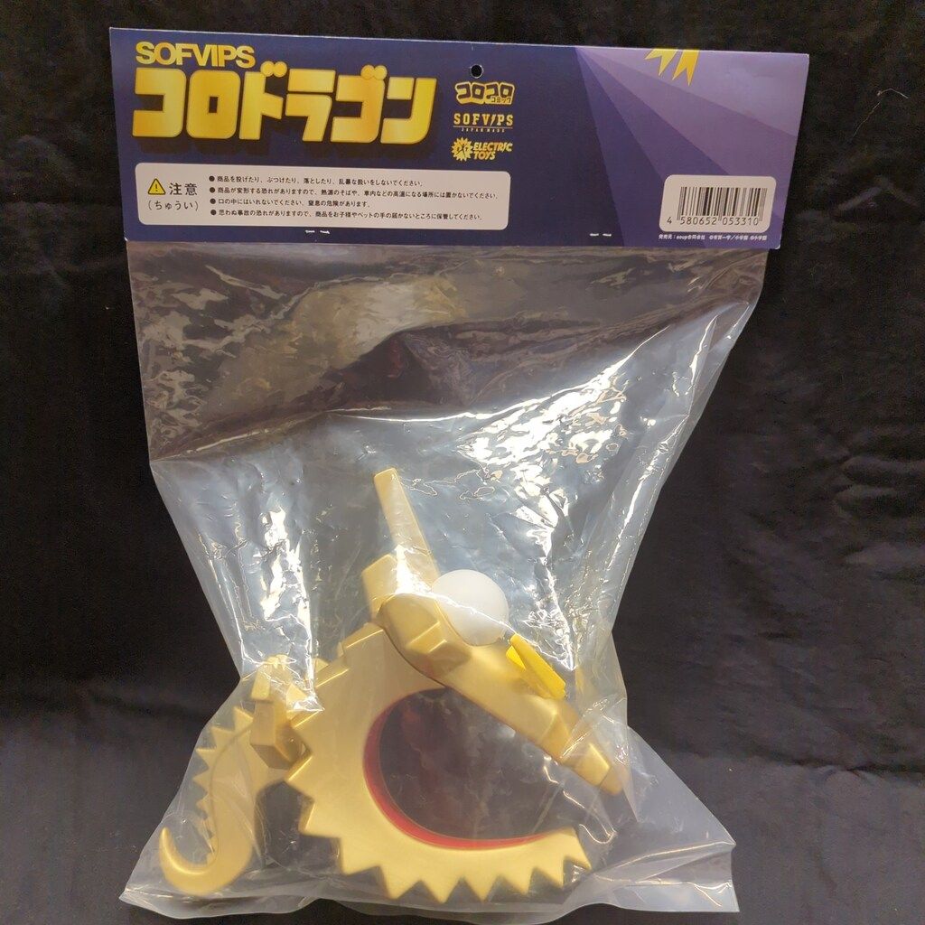 ELECTRIC TOYS SOFVIPS コロドラゴン ゴールド - メルカリ