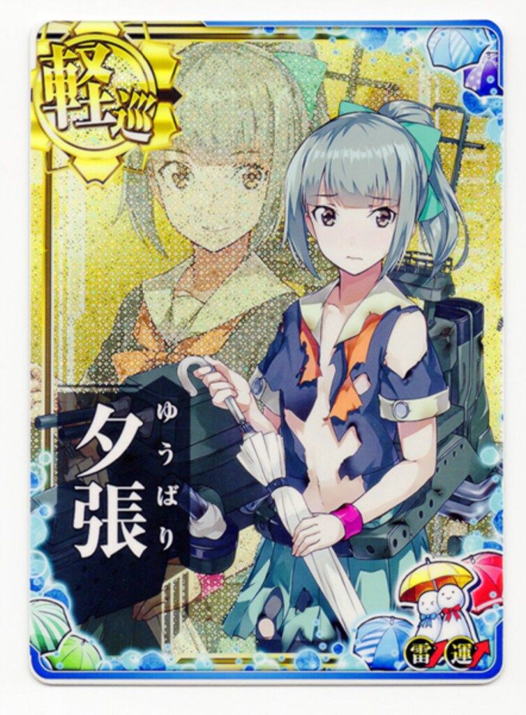 SEGA 艦これアーケード 夕張改【梅雨mode】（中破ホロ改） 軽巡 雷↑運