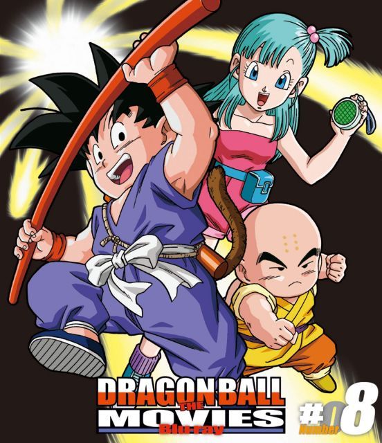 DRAGON BALL THE MOVIES Blu ray ♯08