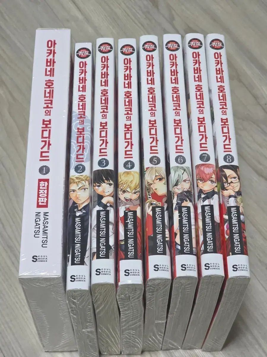 赤羽 猫の ボディガード 1 - 8 巻 セット