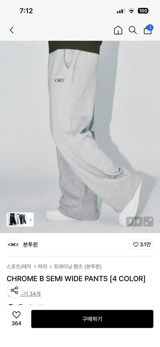 BORN TO WIN クロム B セミ ワイド トレーナー パンツ メランジ グレー 1 サイズ