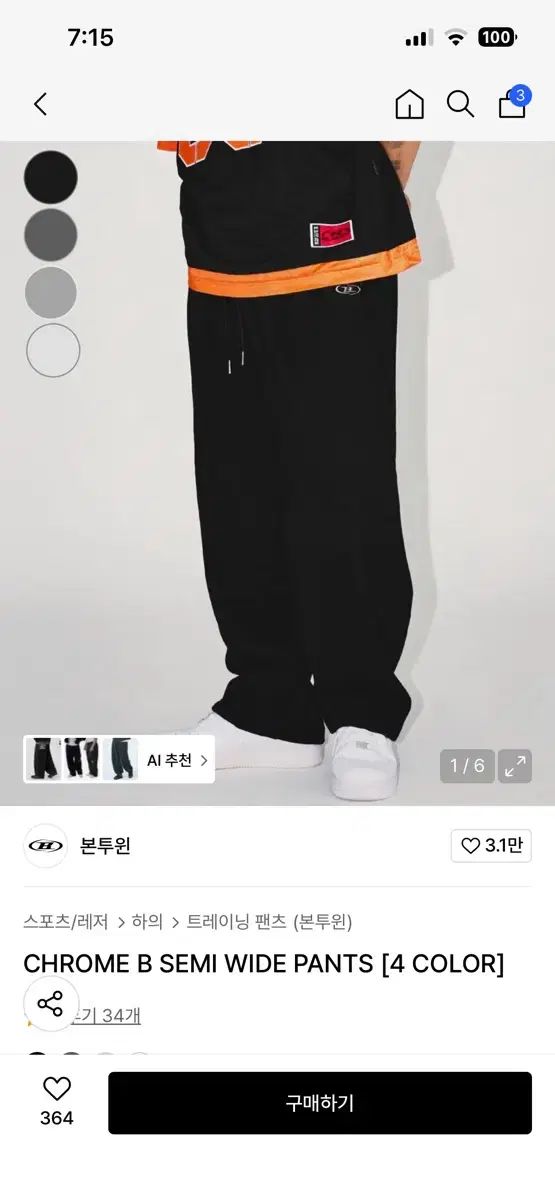 BORN TO WIN クロム B セミ ワイド トレーナー パンツ ブラック