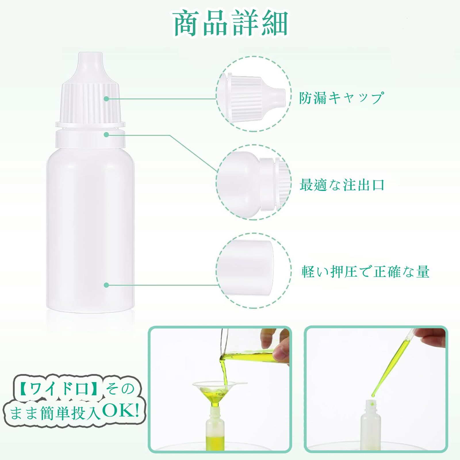 ドロッパーボトル 詰め替えボトル 20ml 小分け ボトル スポイト 点眼