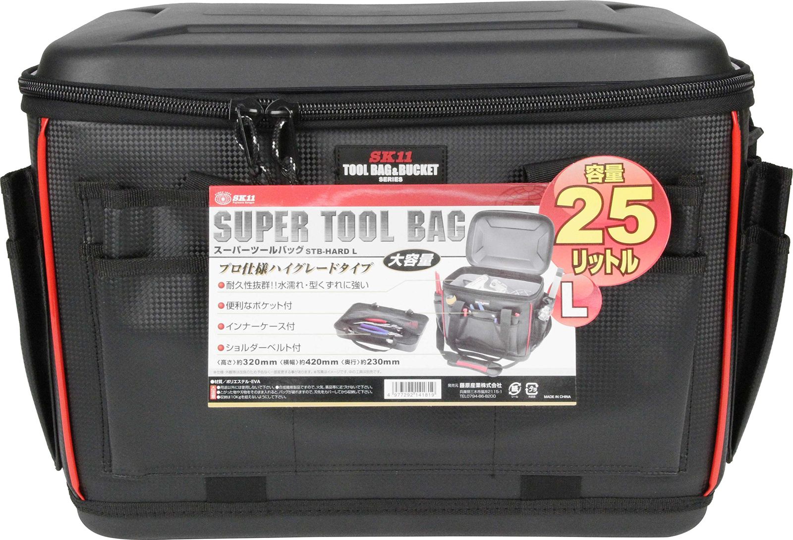 SK 11 エスケー11 スーパーツールバッグ 25 L 大容量 ポケット インナーケース ショルダーベルト付 STB HARD