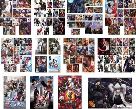 銀魂 セット シーズン 1 2 3 4 銀魂’ 延長戦 銀魂゜ 銀魂. 劇場版 ジャンプアニメツアー 2008-2005 全巻セット アニメ 中