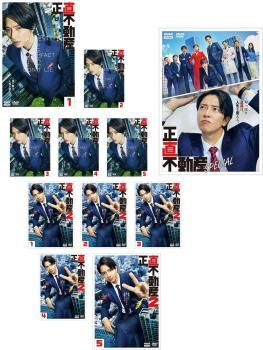正直不動産(11枚セット)1 全5巻、SPECIAL、2 全5巻【全巻セット 邦画