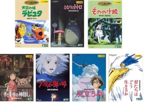 宮崎駿 監督作品(7枚セット)ラピュタ、トトロ、もののけ姫、千と千尋