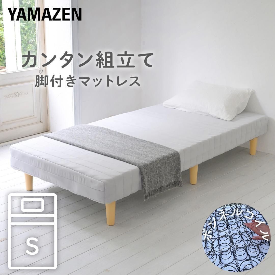 脚付きマットレス シングル ライトグレー SAM-97195B(LGY) - メルカリ