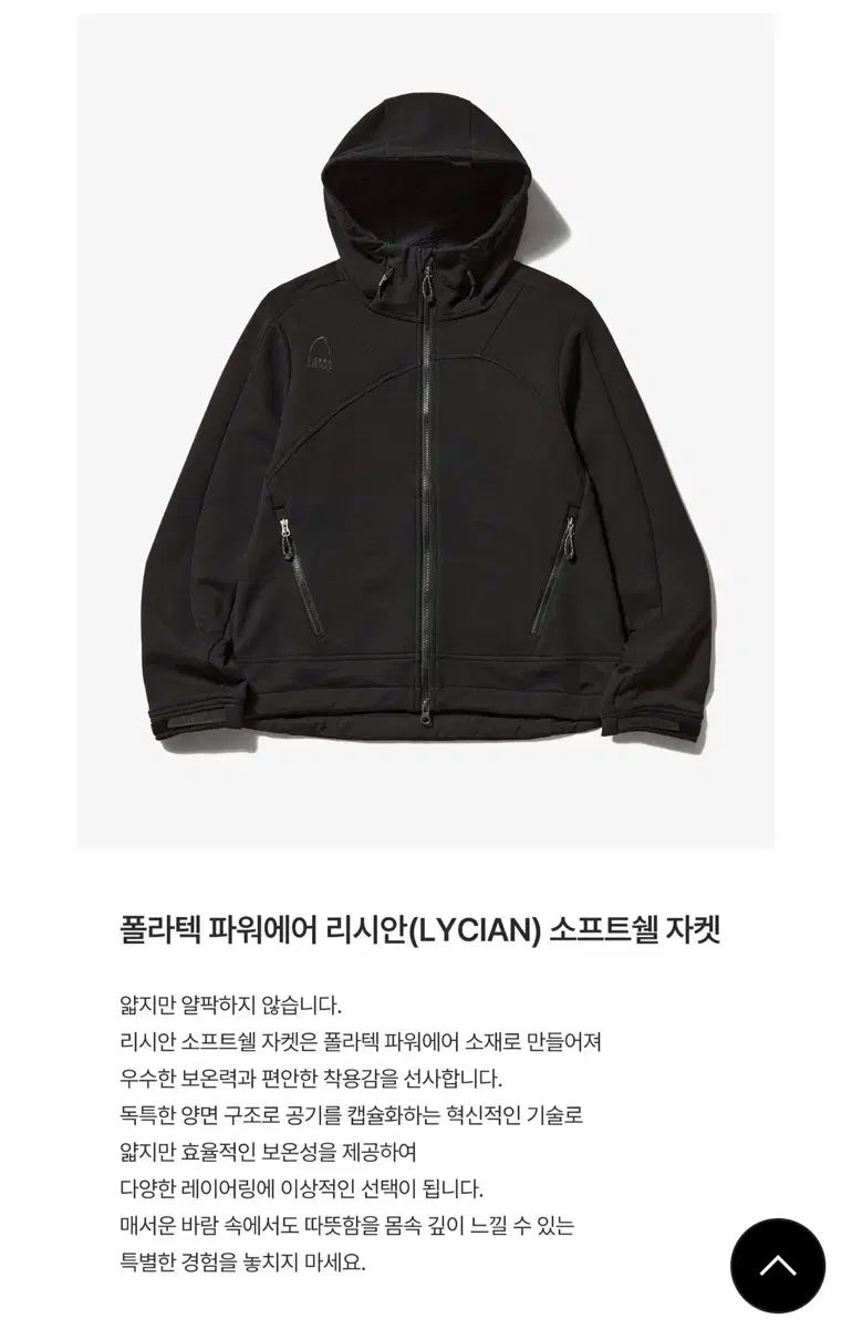 シエラデザイン リーシアン ソフトシェル ジャケット ブラック M