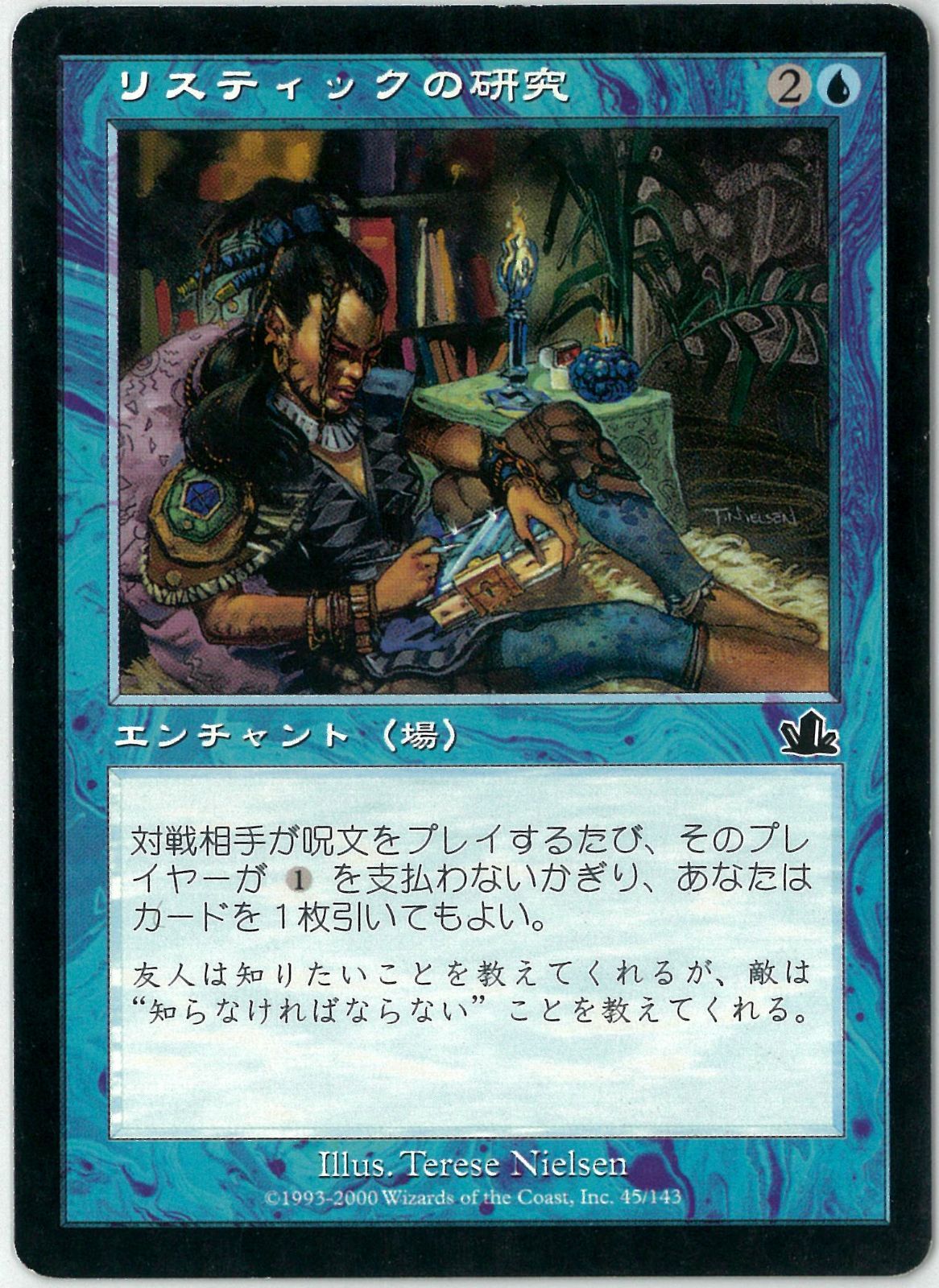 MTG/日本語版/リスティックの研究/Rhystic Study/プロフェシー/PCY 45