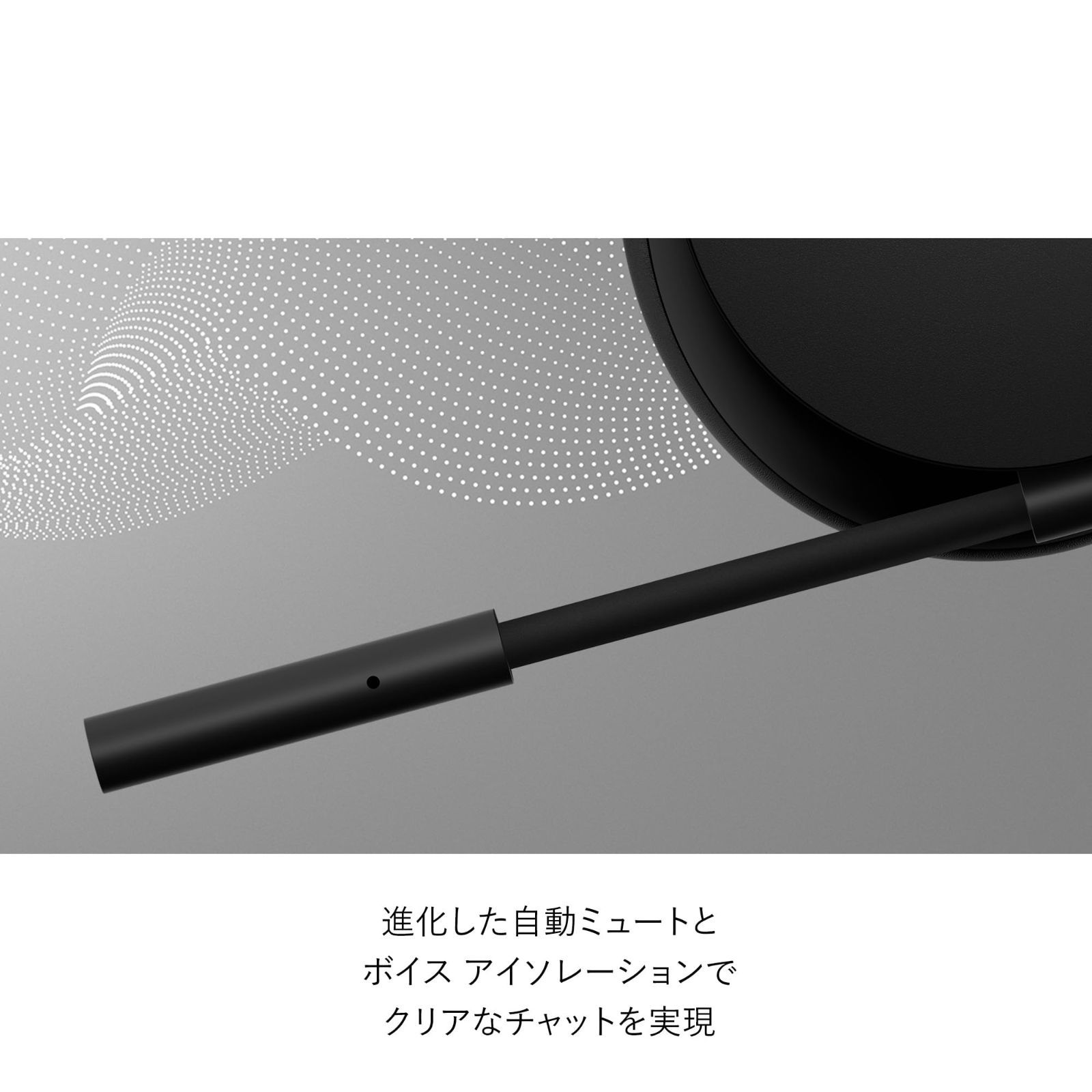 Xbox ワイヤレス ヘッドセット