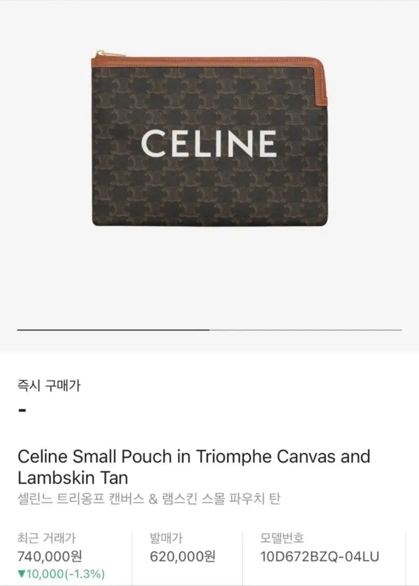 クラッチバッグ