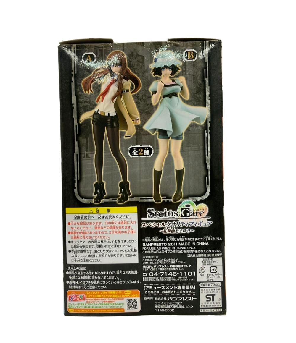 バンプレスト シュタインズ・ゲート スペシャルクオリティフィギュア