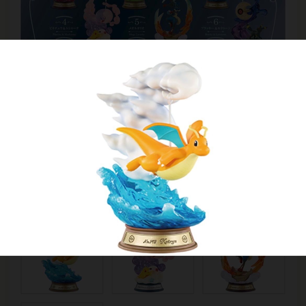 リーメント SWING VIGNETTE collection4 ゆらめくポケモンのひととき