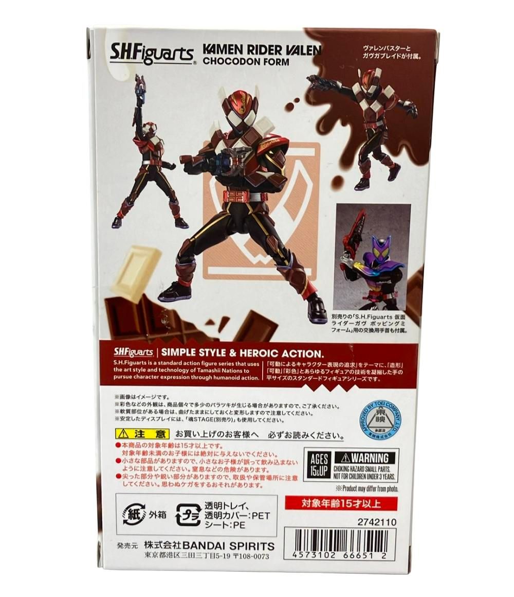 美品 BANDAI 仮面ライダーガウ  仮面ライダーヴァレン