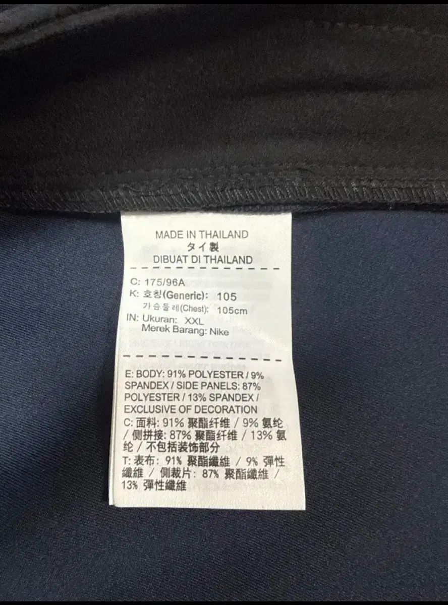 2 XL NIKE バスケットボール プロモ ウォームアップ ジャケット