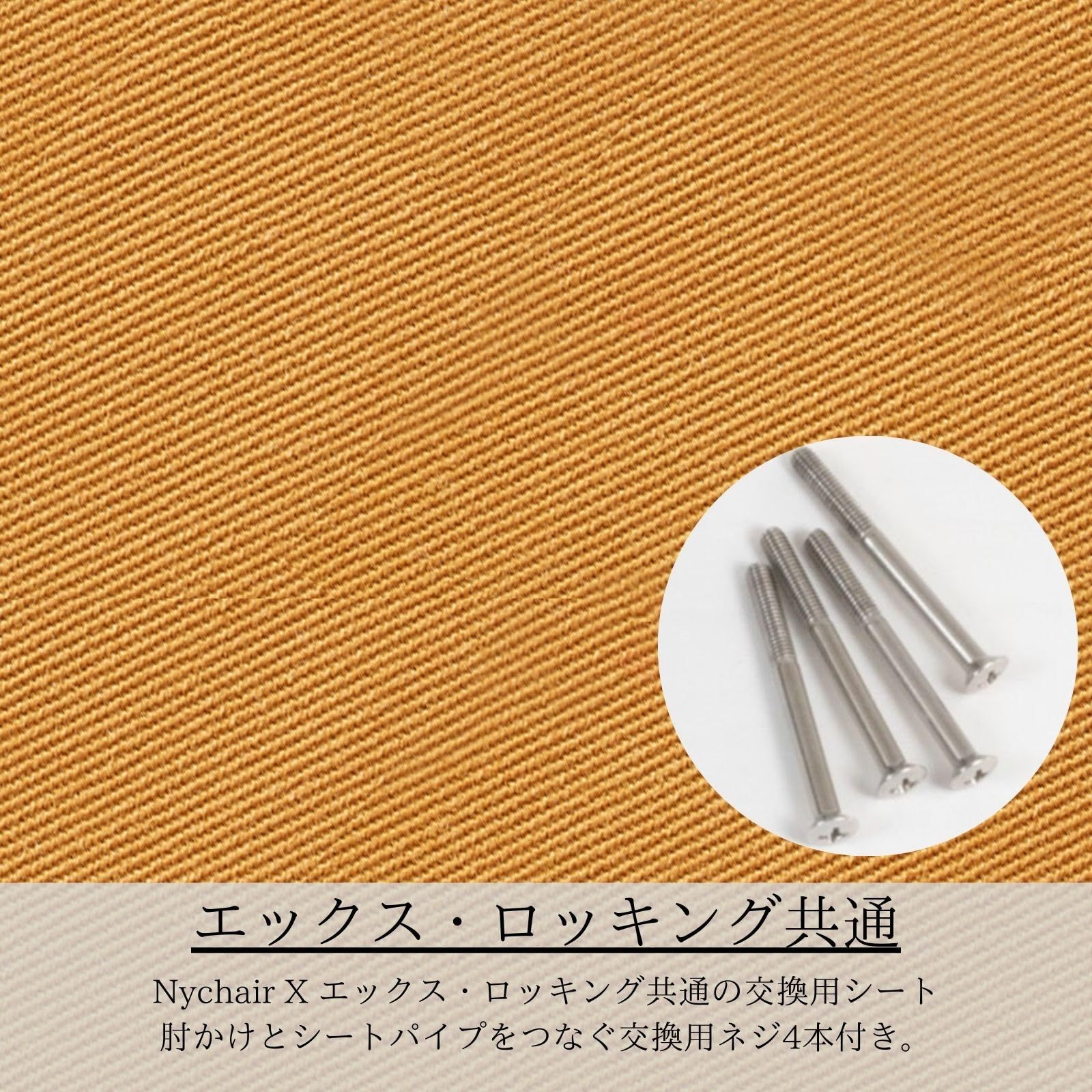 新品 NychairX ニーチェア X チェア用 交換用シート エックス