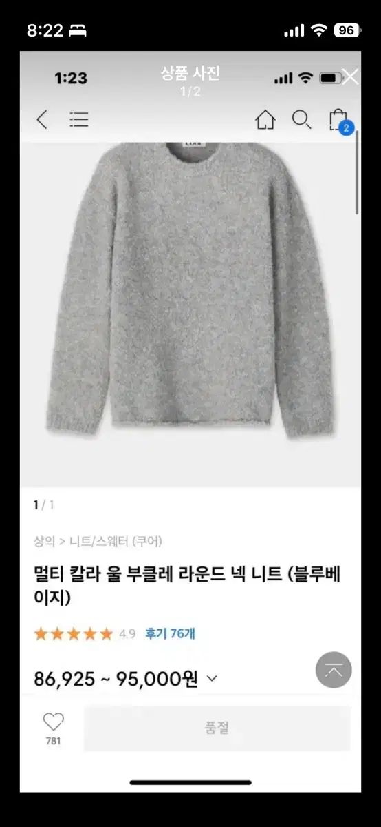 クアー ブークレ ニット large L