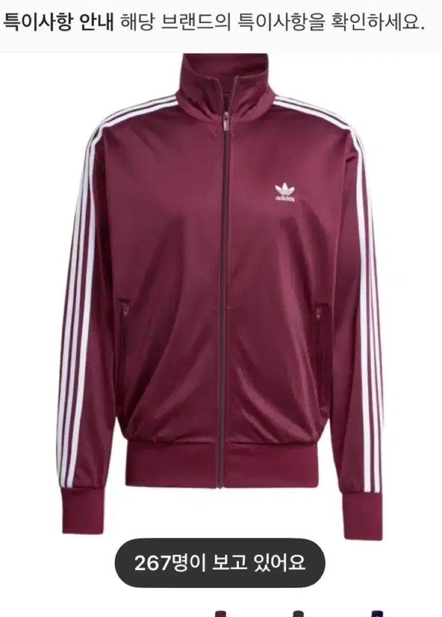 アディダス ファイヤーバード ジャージ バーガンディ S