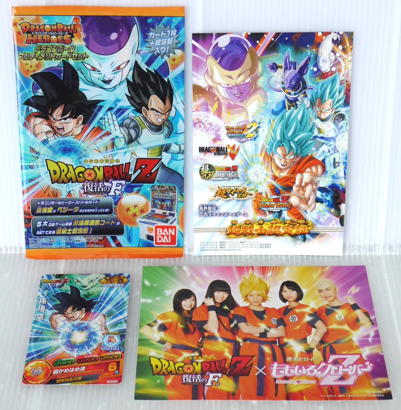 劇場版 ドラゴンボールZ 復活のF 入場者プレゼント 孫悟空 (GDPB-04